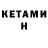 Метадон methadone Artme Cein