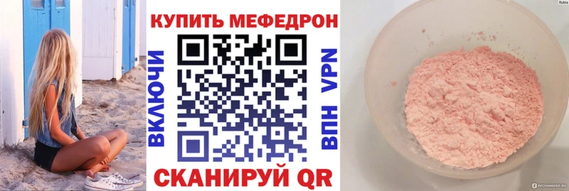 Мефедрон мука  мега онион  Данков 