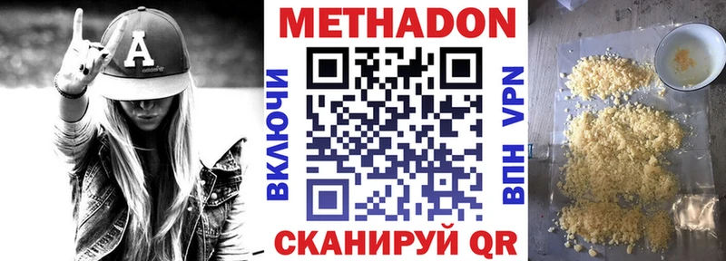 Метадон кристалл что такое гидра ссылка Данков